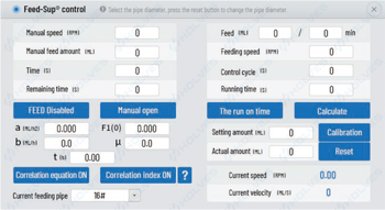 補料系統 補料系統